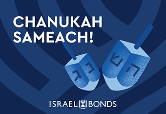 Tribute Card Thumbnails_DE Chanukah