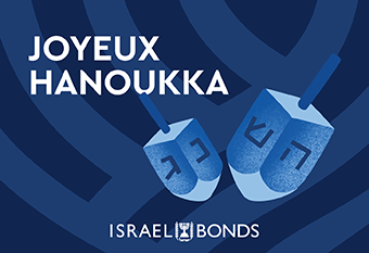 Tribute Card Thumbnails_FR Chanukah Tribute Card Thumbnails_FR Chanukah